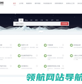 教师帮