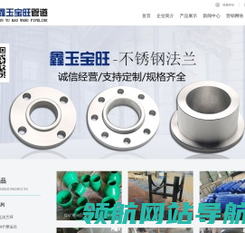 薄法兰,异型薄法兰,矿用薄法兰,矿用法兰,法兰焊管,瓦斯抽放管