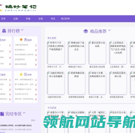 摘抄网