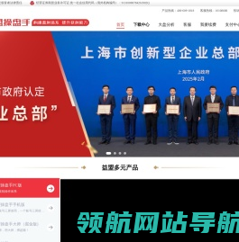 益盟操盘手