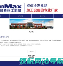 青岛桑玛士机械有限公司
