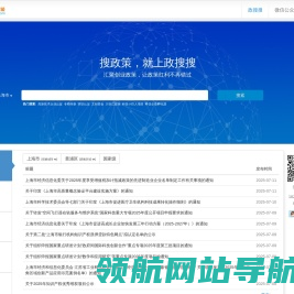 政搜搜