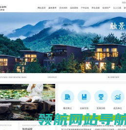 深呼吸健康旅游