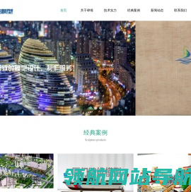 厦门沙盘模型