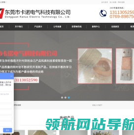 东莞市卡诺电气科技有限公司