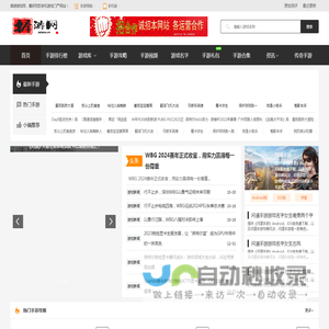 网络游戏排行榜