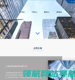 上海鼎璞机械科技有限公司