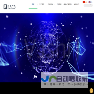 贵州佰达科技有限公司