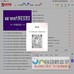 花好月圆