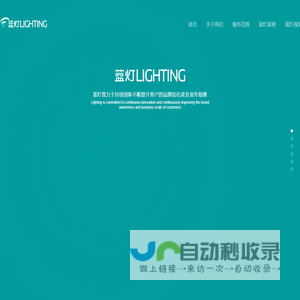 蓝灯