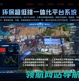 鹰眼降尘