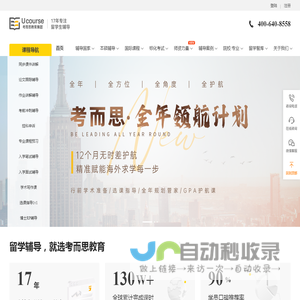 【考而思教育】