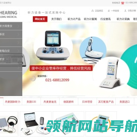 听力器