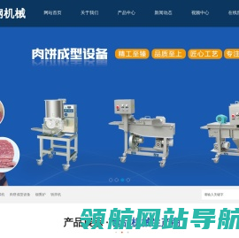 滚揉机