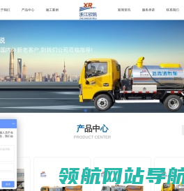 乳化沥青洒布车