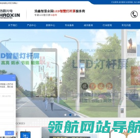 扬州浩鑫光电科技有限公司
