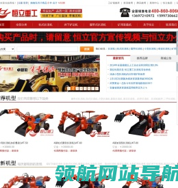 恒立重工