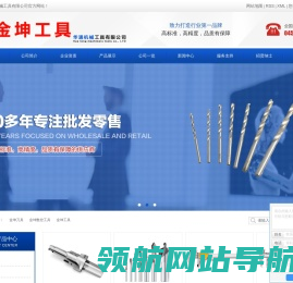 金坤刀具