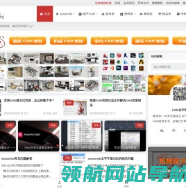 CAD自学网