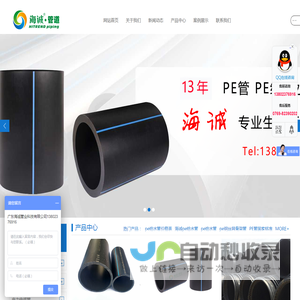 PE给水管