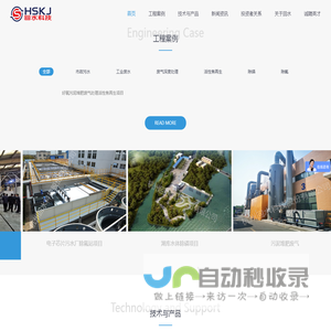 杭州回水科技股份有限公司