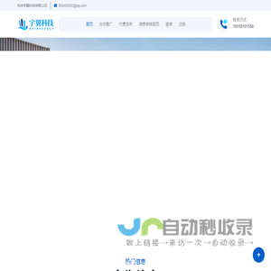 杭州宇翼科技有限公司