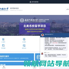 出国留学网址导航