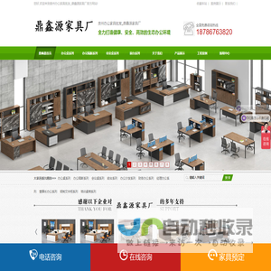 贵州办公家具批发