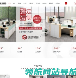 上海办公家具
