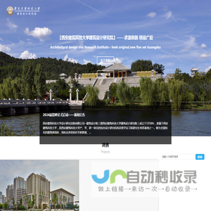 西安建筑科技大学