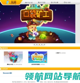 友游