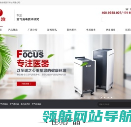 空气消毒机厂家