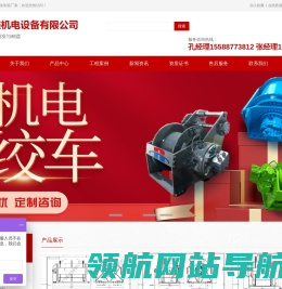 济宁荣鑫机电设备有限公司