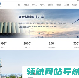 山东格瑞德集团有限公司