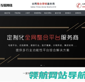 壹零壹网站建设