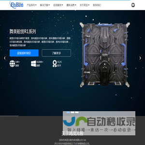 深圳市鸿茂元智光电有限公司