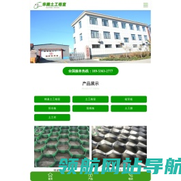 博绿牌土工格室用于边坡防护,我们提供土工格室价格,图片,资讯