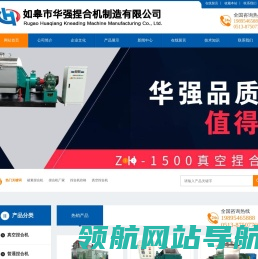 如皋市华强捏合机制造有限公司