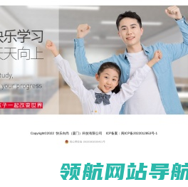 快乐向尚