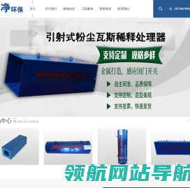 福建省保净环保科技有限公司