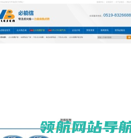 汽车高压点火线,液态硅胶,点火线电缆,点火线圈护套,点火线OEM