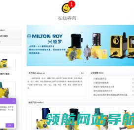 美国米顿罗计量泵