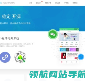 萤火商城系统官网