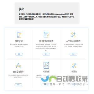 虾分发