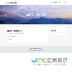 个人计算机编程经验分享