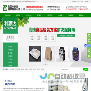 复合袋