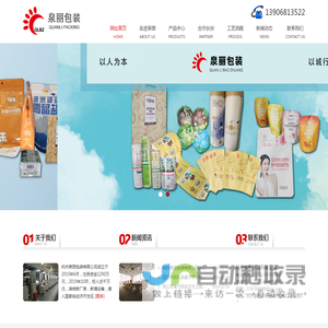 杭州食品包装