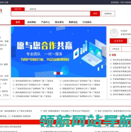 哈喽在线
