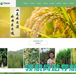 绵阳志鹏农业开发有限公司