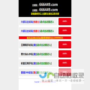 六叔公论坛导航网